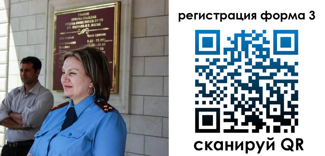 временная регистрация для всех в Сургуте